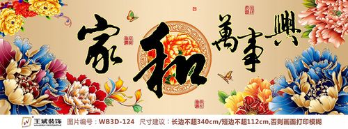 WB3D-124