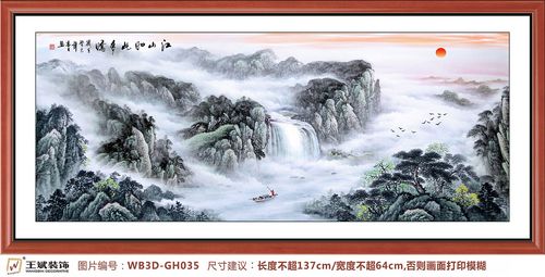 WB3D-GH035